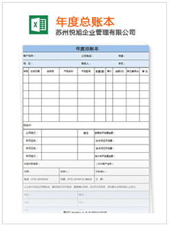 大竹记账报税